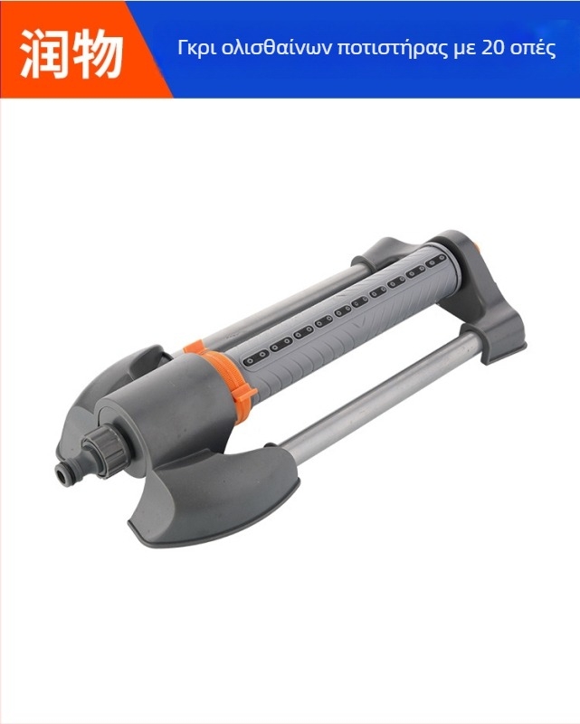 Ταλαντευόμενος ψεκαστήρας κήπου για πότισμα γκαζόν και κηπουρική, ABS/PP κατασκευή; μάρκα Moistening Irrigation; κατάλληλος για οικιακή κηπουρική, γεωργική παραγωγή, δημόσιους πράσινους χώρους; χαρακτηριστικά: πότισμα κήπου, πότισμα γκαζόν, πότισμα σκυροδέ