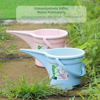 Old Flower Farmer πολυπροπυλένιο δοχείο ποτίσματος με μακρύ ανθεκτικό στόμιο για οικιακή κηπουρική