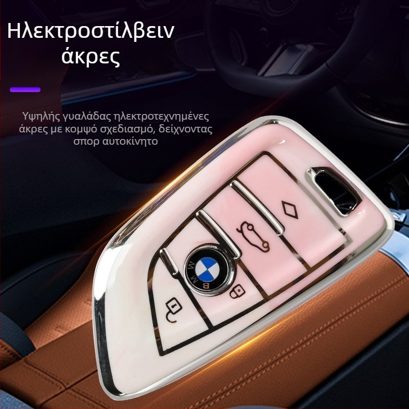 TPU Κάλυμμα Κλειδιού για BMW Σειράς 5 X5 – Προστατευτικό Κέλυφος, Υψηλής Ποιότητας