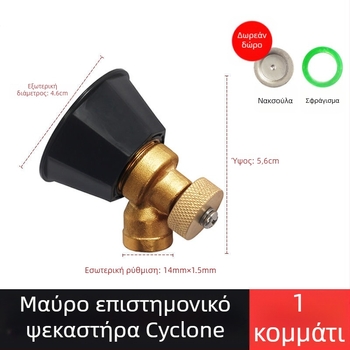 Ηλεκτρικός ψεκαστήρας με κυκλωνικό ακροφύσιο υψηλής πίεσης για τον ψεκασμό φυτοφαρμάκων - SHASHENG