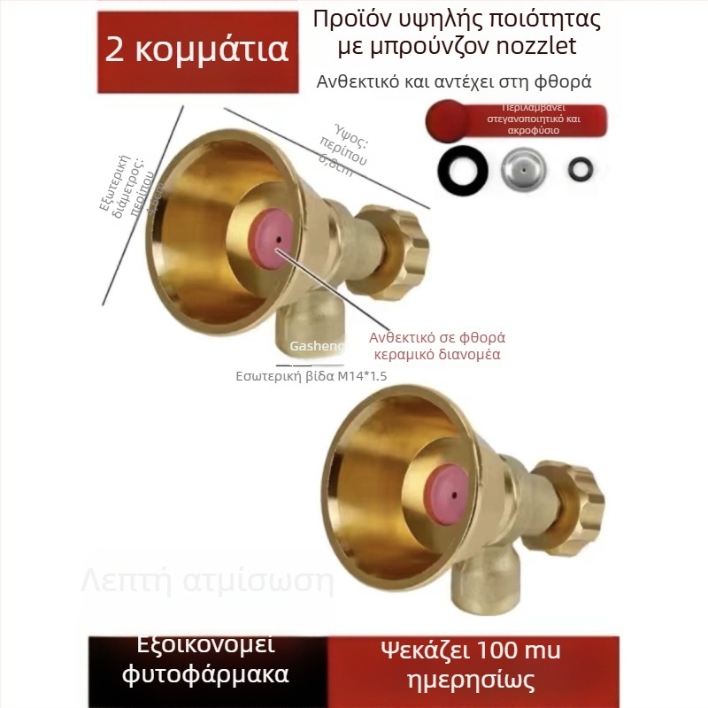 Ηλεκτρικός ψεκαστήρας με κυκλωνικό ακροφύσιο υψηλής πίεσης για τον ψεκασμό φυτοφαρμάκων - SHASHENG