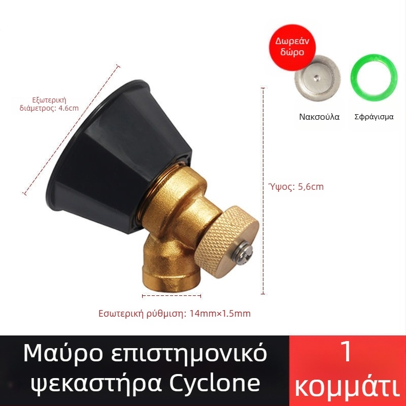 Ηλεκτρικός ψεκαστήρας με κυκλωνικό ακροφύσιο υψηλής πίεσης για τον ψεκασμό φυτοφαρμάκων - SHASHENG