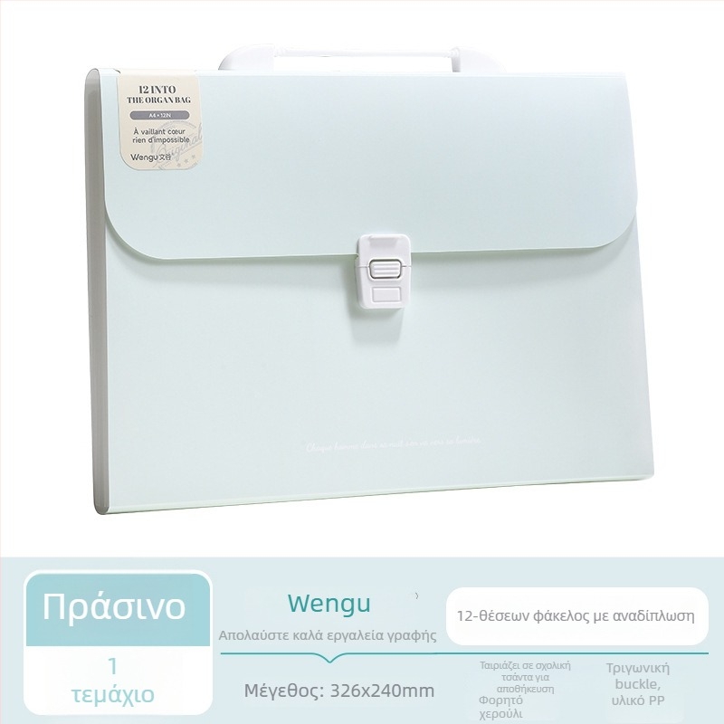 Guigu A4 Φορητός Πολυεπίπεδος Αρχειοθήκη Α4 με 12 Θήκες, Υλικό PP, Πάχος 0,6 mm