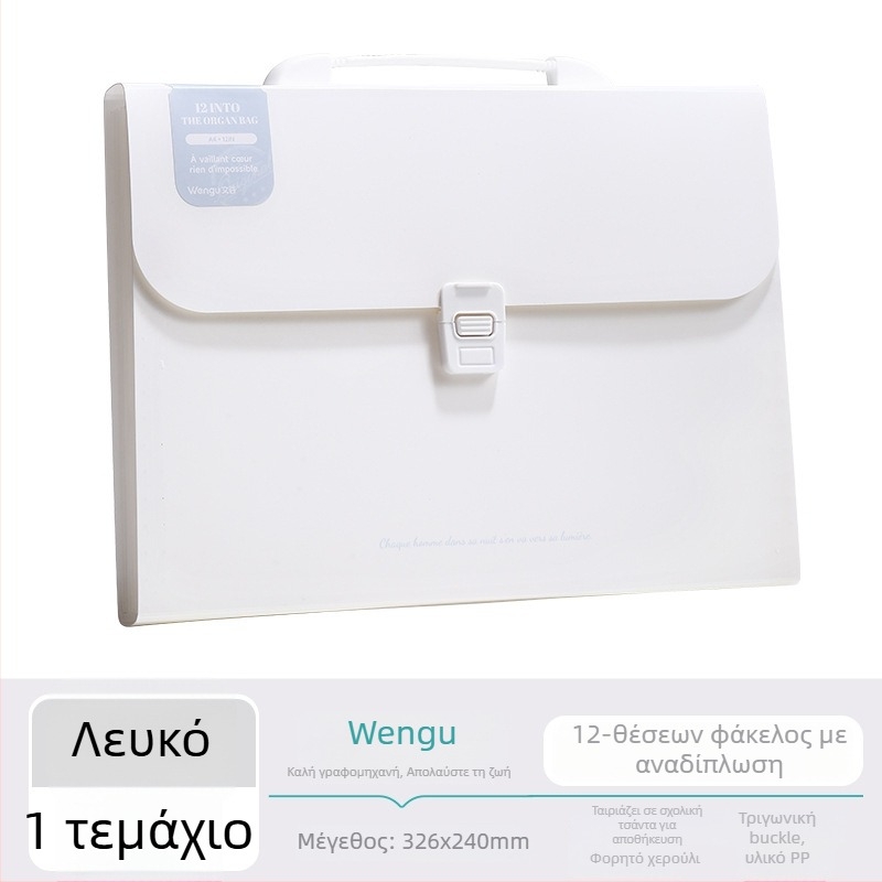 Guigu A4 Φορητός Πολυεπίπεδος Αρχειοθήκη Α4 με 12 Θήκες, Υλικό PP, Πάχος 0,6 mm