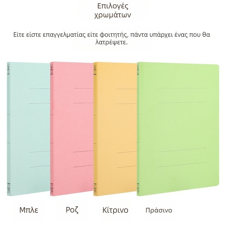 Φάκελος εγγράφων γραφείου Guoyu FU-V10, χαρτί, με ένα κλιπ, πάχος πλάκας 2 mm, πλάτος πλάτης 1,5 cm