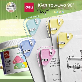 Deli Διαφανής τριγωνικός κλιπ για έγγραφα – Πλαστικό κλιπ για χαρτιά και φακέλους