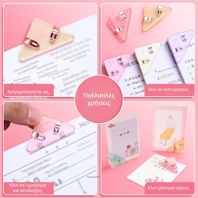 Deli Διαφανής τριγωνικός κλιπ για έγγραφα – Πλαστικό κλιπ για χαρτιά και φακέλους