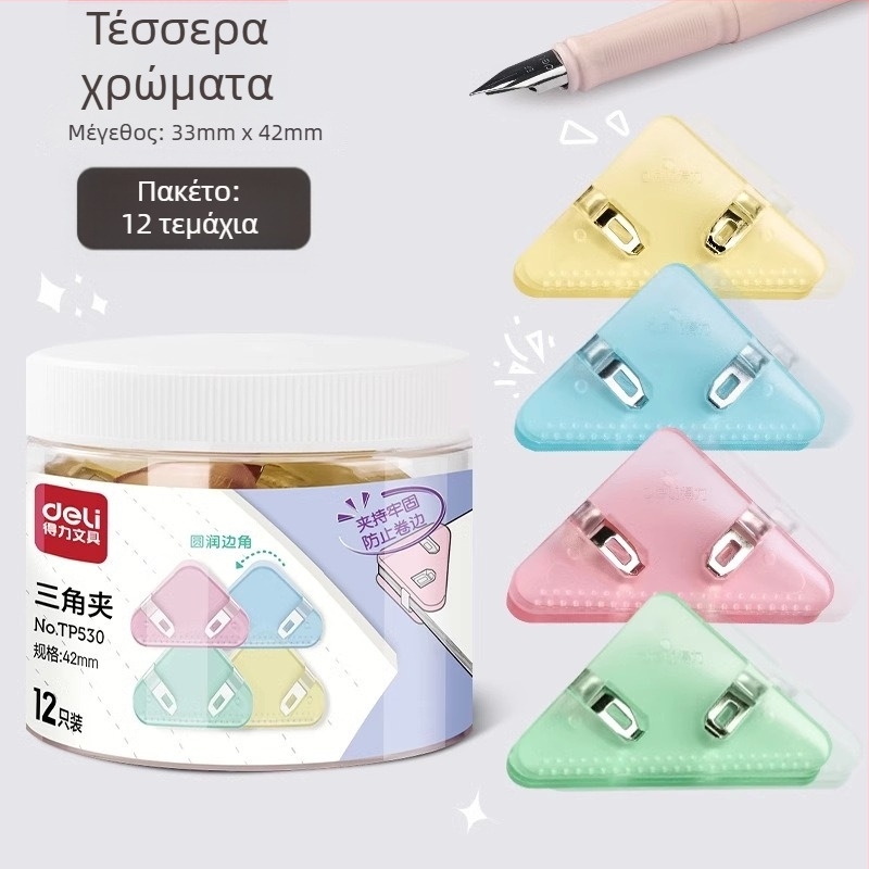 Deli Διαφανής τριγωνικός κλιπ για έγγραφα – Πλαστικό κλιπ για χαρτιά και φακέλους