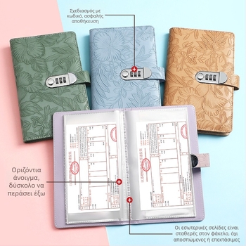 Δερμάτινη θήκη για αποδείξεις κατάθεσης με κλειδαριά κωδικού, ανάγλυφη σειρά