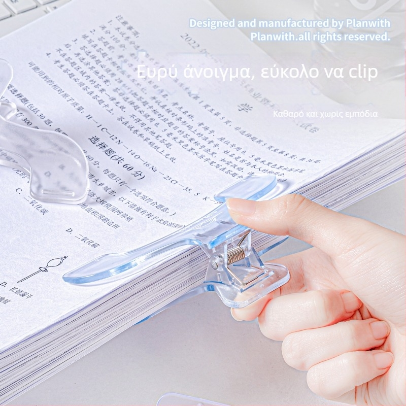 Planwith Reading Πλαστικό Κλιπ Ανάγνωσης – Πλακέ, Πολυλειτουργικός Κλιπ Σημειώσεων και Φάκελος για Φύλλα Δοκιμών