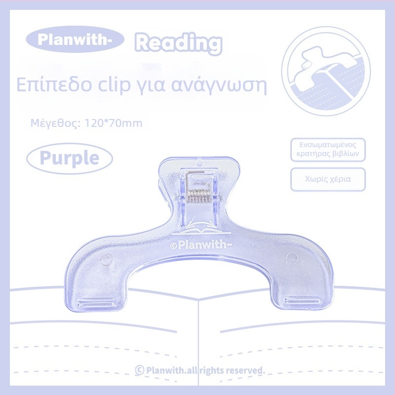 Planwith Reading Πλαστικό Κλιπ Ανάγνωσης – Πλακέ, Πολυλειτουργικός Κλιπ Σημειώσεων και Φάκελος για Φύλλα Δοκιμών
