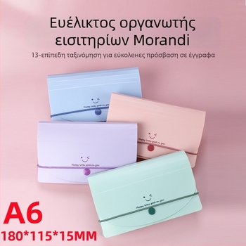 Α6 PP φάκελος εγγράφων με 13 διαμερίσματα, ακκορντεόν στυλ, αδιάβροχη ταξινόμηση τιμολογίων ΦΠΑ, σειρά Smiley Face