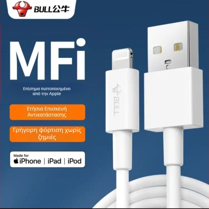 Bull Apple PD20W USB Καλώδιο Γρήγορης Φόρτισης (3A)