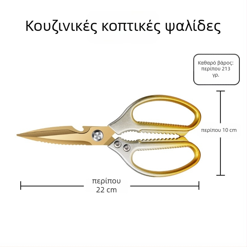 Κουζινικά ψαλίδια από ανοξείδωτο ατσάλι, βαριά κοπή οστών, πολυχρηστικά για κοπή ψαριών, διαθέσιμη παραμετροποίηση