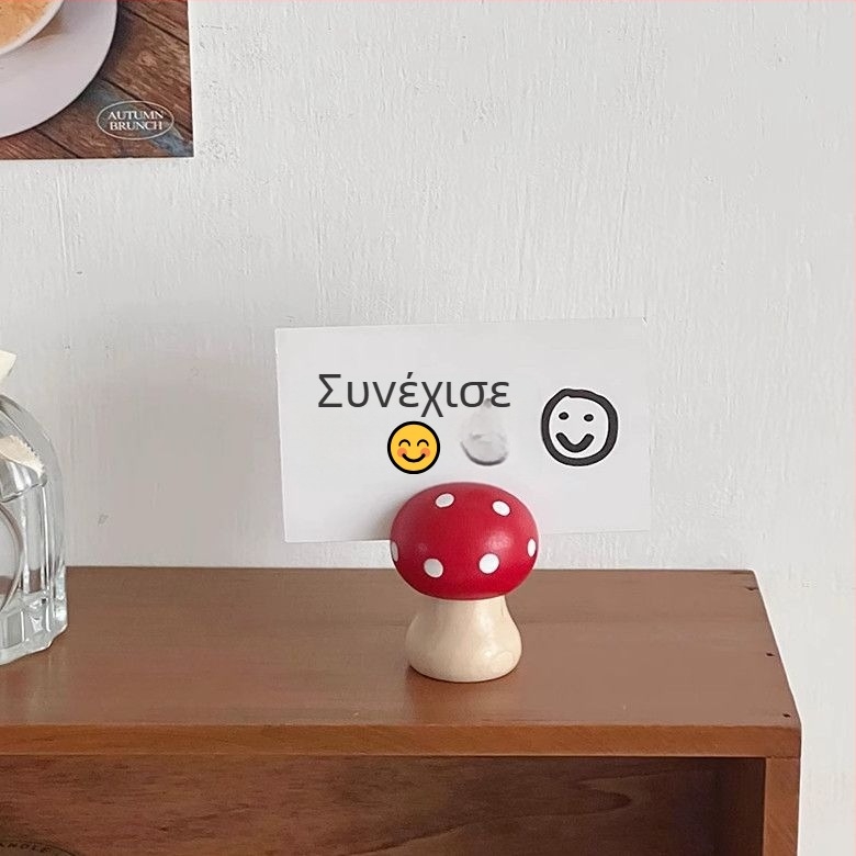 Ξύλινος δέκτης σημειώσεων σε μορφή μανιταριού — ρετρό επιτραπέζιος δέκτης φωτογραφιών και καρτών