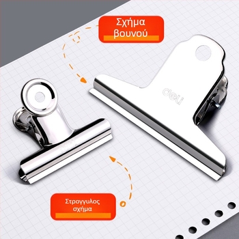 Deli μεγάλο κλιπ από ανοξείδωτο ατσάλι, με σχήμα βουνού-πεταλούδας, μοντέλα 9531–9534