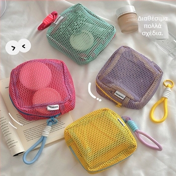 Θήκη αποθήκευσης και μακιγιάζ από δίχτυ, διαπνέουσα, ανθεκτική, ελαφριά για καθημερινή χρήση (υλικό: δίχτυ; επένδυση: δίχτυ; λειτουργία: διαπνέουσα, ανθεκτική; χρήση: καθημερινή)