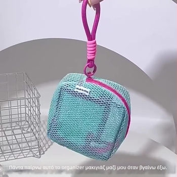 Θήκη αποθήκευσης και μακιγιάζ από δίχτυ, διαπνέουσα, ανθεκτική, ελαφριά για καθημερινή χρήση (υλικό: δίχτυ; επένδυση: δίχτυ; λειτουργία: διαπνέουσα, ανθεκτική; χρήση: καθημερινή)