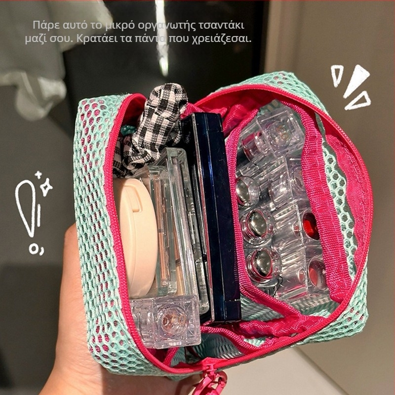 Θήκη αποθήκευσης και μακιγιάζ από δίχτυ, διαπνέουσα, ανθεκτική, ελαφριά για καθημερινή χρήση (υλικό: δίχτυ; επένδυση: δίχτυ; λειτουργία: διαπνέουσα, ανθεκτική; χρήση: καθημερινή)