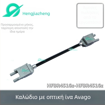 Οπτικός jumper ινών, μοντέλο 4506-4516, PMMA πυρήνας, οπτικό καλώδιο, για το Agilent σύστημα ουδέτερης σύνδεσης, RoHS