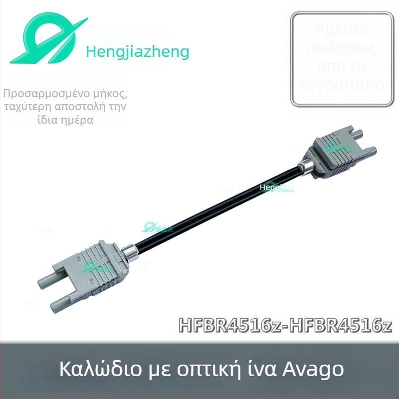 Οπτικός jumper ινών, μοντέλο 4506-4516, PMMA πυρήνας, οπτικό καλώδιο, για το Agilent σύστημα ουδέτερης σύνδεσης, RoHS