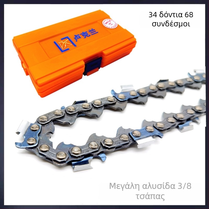 Αλυσίδα αλυσοπρίονου Luckland, 3/8 ίντσες οδόντωση, βενζινοκίνητη, για δασικούς κοπτικούς και κηπουρικά εργαλεία