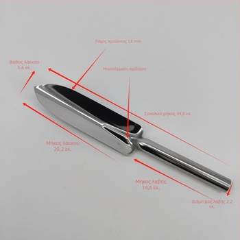 Κηπουρική σκαπάνη για φύτευση λουλουδιών και λαχανικών, διάνοιξη και χαλάρωση του εδάφους, λίπανση, οικιακή κηπουρική και φυτά σε γλάστρες