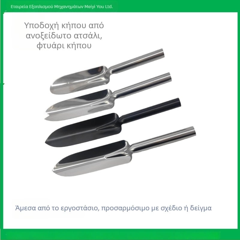 Κηπουρική σκαπάνη για φύτευση λουλουδιών και λαχανικών, διάνοιξη και χαλάρωση του εδάφους, λίπανση, οικιακή κηπουρική και φυτά σε γλάστρες