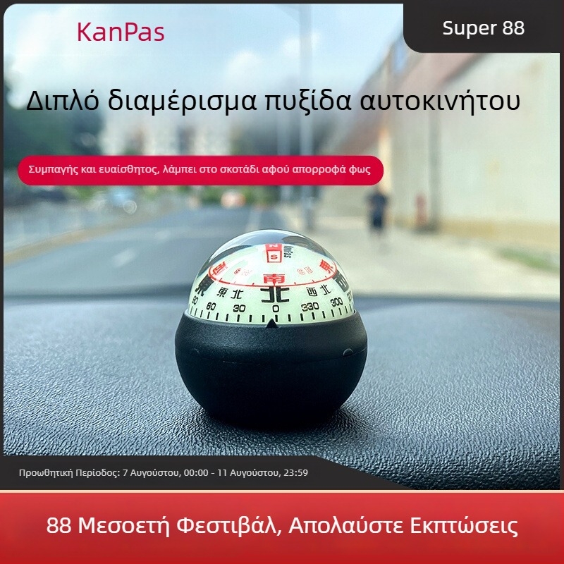 Μπάλα καθοδήγησης πυξίδας αυτοκινήτου – υψηλή ακρίβεια, φωτεινή, μεταλλικό σώμα (Υλικό: Μέταλλο)