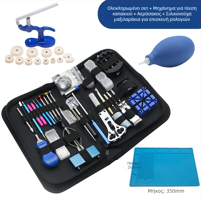 Σετ εργαλείων επισκευής ρολογιών – 33 τεμάχια από χάλυβα άνθρακα, για οικιακή χρήση, βάρος 0,82