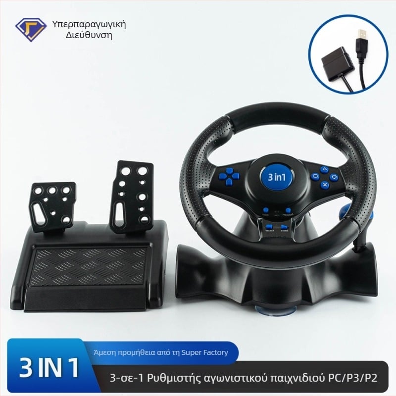 Τρία σε ένα τιμόνι αγώνων για παιχνίδια, ενσύρματο USB/P2, συμβατό με PC, Xbox, PS και Switch, ABS υλικό, βάρος 1850 g