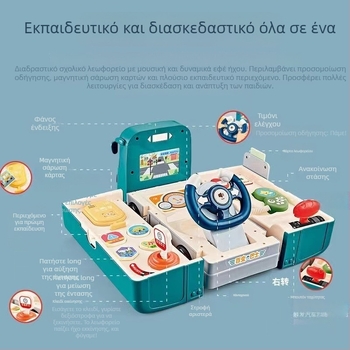 Παιδικό πολύλειτουργικό μοντέλο λεωφορείου με τιμόνι και γλιστρητό αυτοκινητάκι — Πλαστικό, με μπαταρίες, φώτα και ήχος, για ηλικίες 0–3 ετών