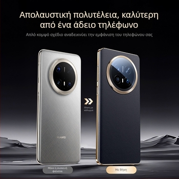 Θήκη Huawei Mate70 Pro από γνήσιο δέρμα – Αντιδακτυλικά αποτυπώματα, Προστασία από πτώσεις, Αντιφθορά