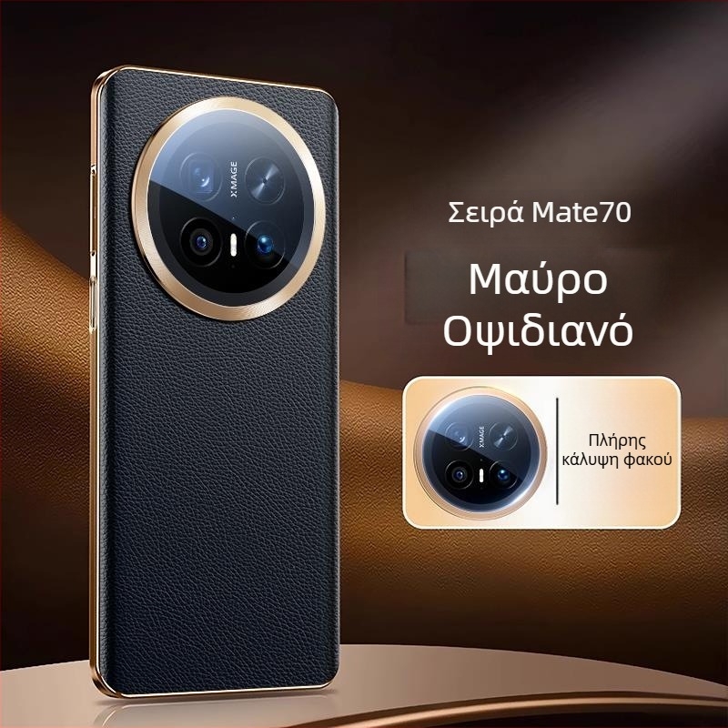 Θήκη Huawei Mate70 Pro από γνήσιο δέρμα – Αντιδακτυλικά αποτυπώματα, Προστασία από πτώσεις, Αντιφθορά