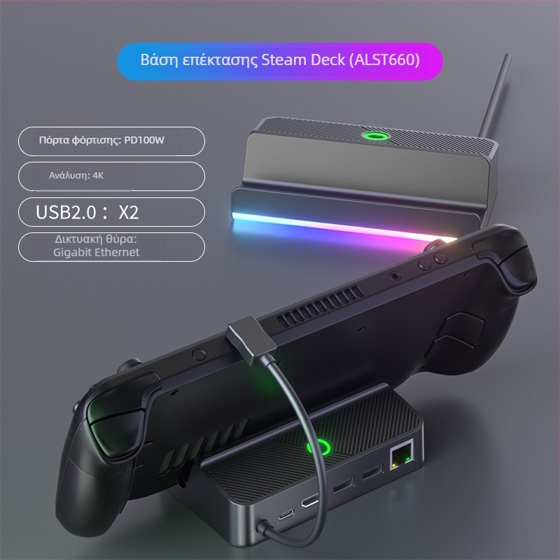 Steam Deck Σταθμός Σύνδεσης με USB-C διεπαφή, Λειτουργία Φόρτισης, ABS περίβλημα