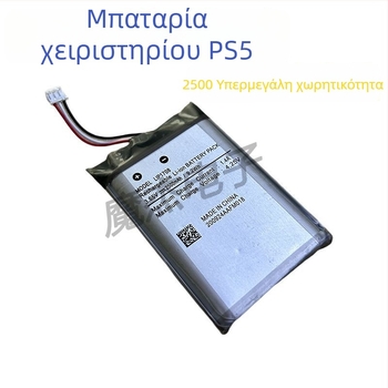 Μπαταρία PS5 χειριστηρίου, ενσωματωμένη μπαταρία λιθίου 2500mAh, υψηλή χωρητικότητα