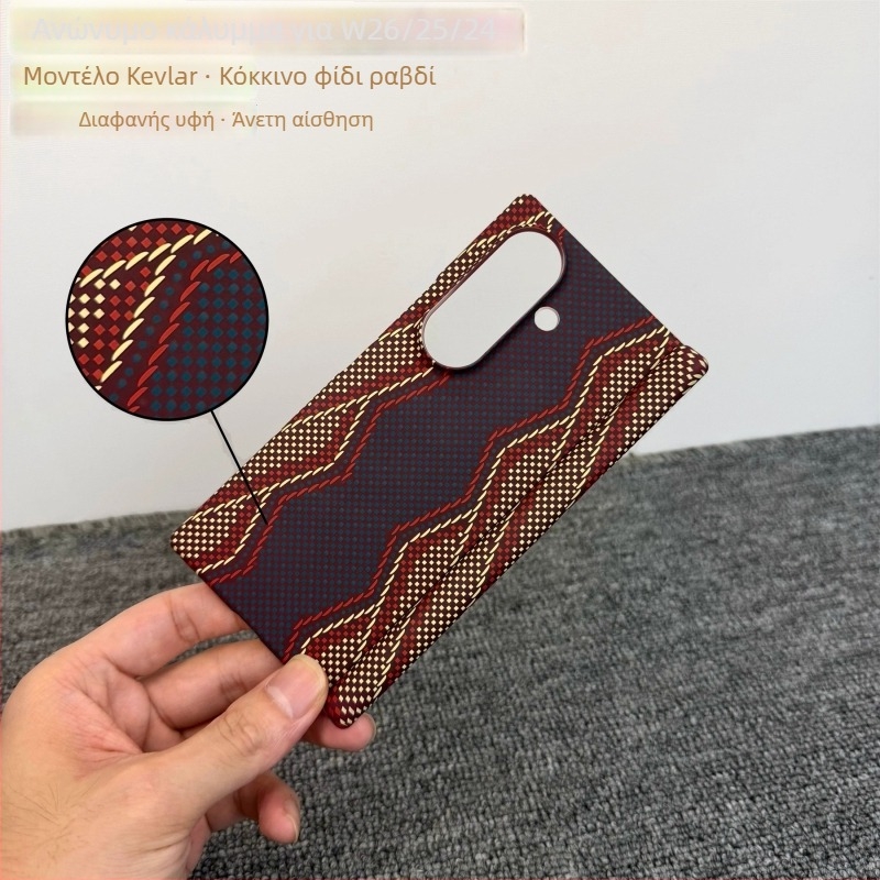 Θήκη προστασίας Samsung Z Fold7 με μοτίβο Kevlar W26, Fold6 λεπτή πολυκαρβονική κατασκευή, διπλή κεντρική προστασία, προστασία από πτώσεις, αντιφθορά, αντιδακτυλικά αποτυπώματα