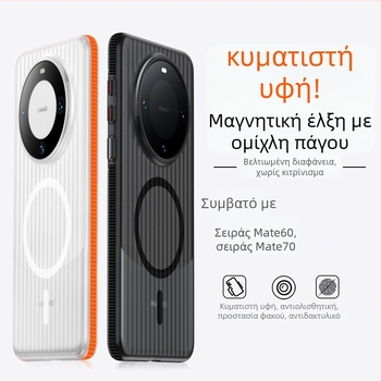 Θήκη κινητού για Huawei Mate80 Pro Max - Αντιολισθητική, Μαγνητική πρόσφυση, Ματ φινίρισμα PC, Υφή κυματοειδούς πλέγματος