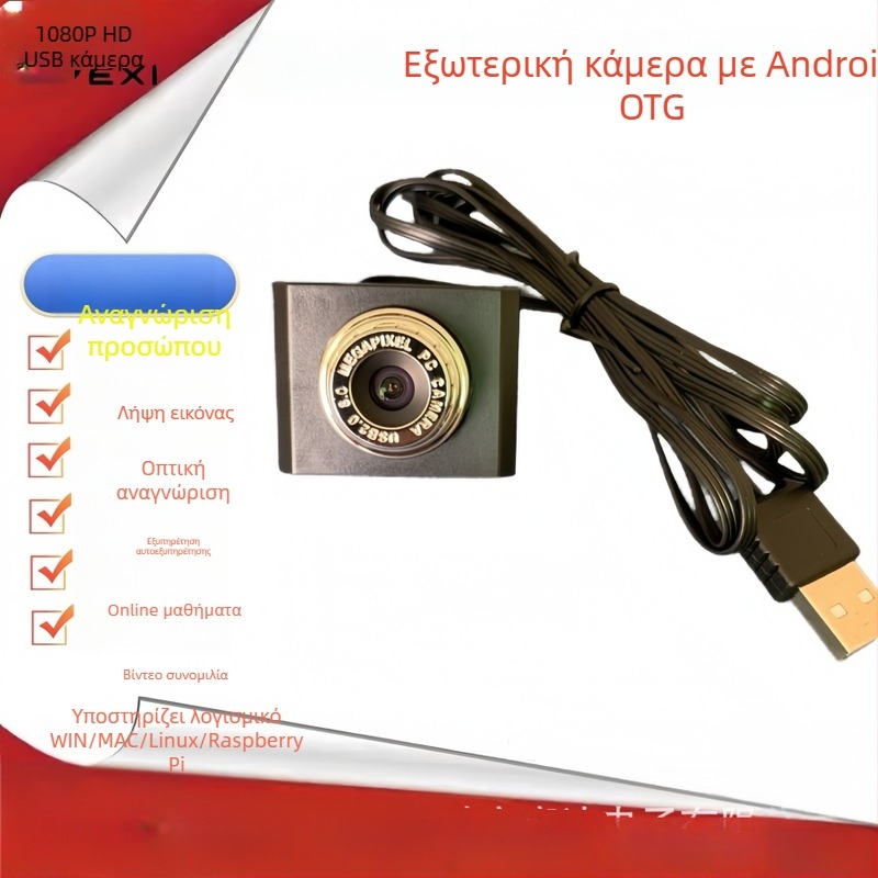Κάμερα USB με ενσωματωμένο μικρόφωνο για Raspberry Pi 4/5, 1080p (1920x1080) 30fps, USB 2.0, χωρίς οδηγούς
