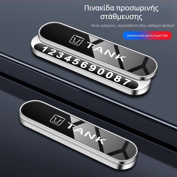 Αναδιπλόμενη μεταλλική πλακέτα προσωρινού παρκαρίσματος για Tank 300, Wey Tank500, 400 και 700