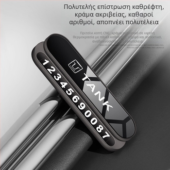 Αναδιπλόμενη μεταλλική πλακέτα προσωρινού παρκαρίσματος για Tank 300, Wey Tank500, 400 και 700