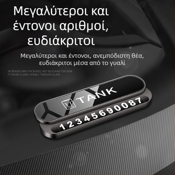 Αναδιπλόμενη μεταλλική πλακέτα προσωρινού παρκαρίσματος για Tank 300, Wey Tank500, 400 και 700