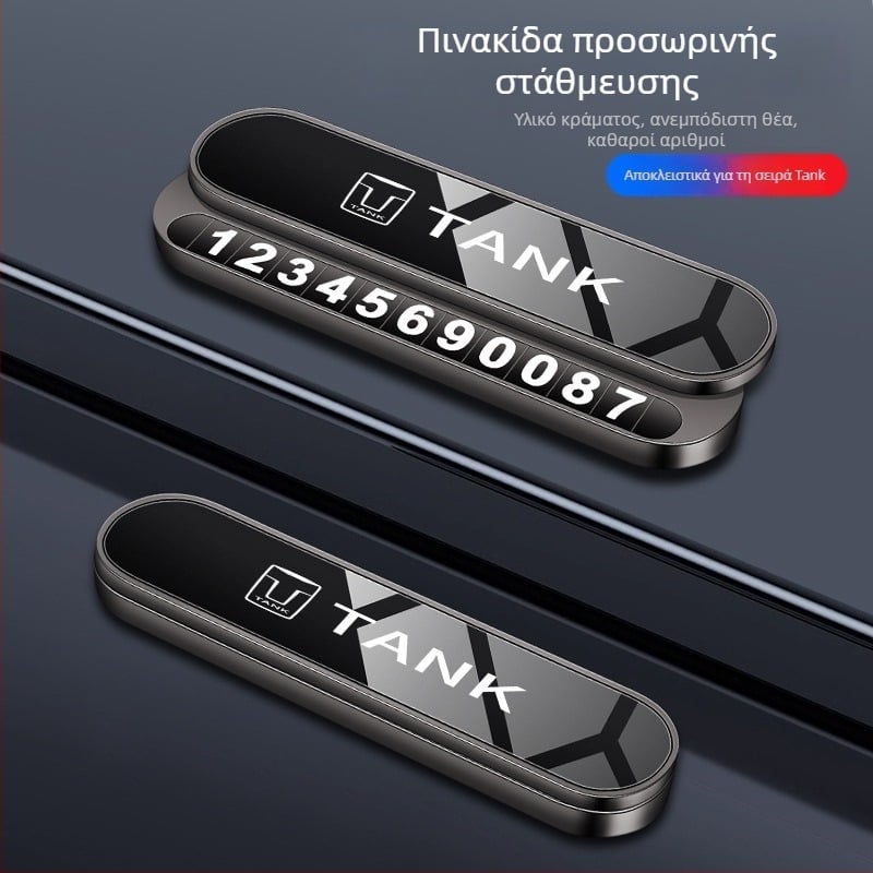 Αναδιπλόμενη μεταλλική πλακέτα προσωρινού παρκαρίσματος για Tank 300, Wey Tank500, 400 και 700