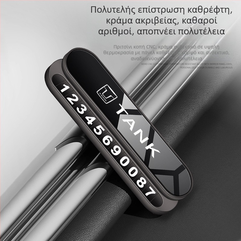 Αναδιπλόμενη μεταλλική πλακέτα προσωρινού παρκαρίσματος για Tank 300, Wey Tank500, 400 και 700
