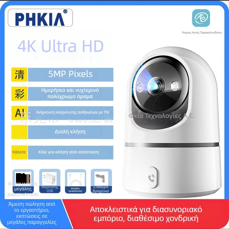 Feikaiya Ky-k02w Ασύρματη Έξυπνη Κάμερα Οικιακής Χρήσης με Έλεγχο μέσω Εφαρμογής Κινητού, 1080p HD, Νυχτερινή Όραση, Εσωτερική Χρήση