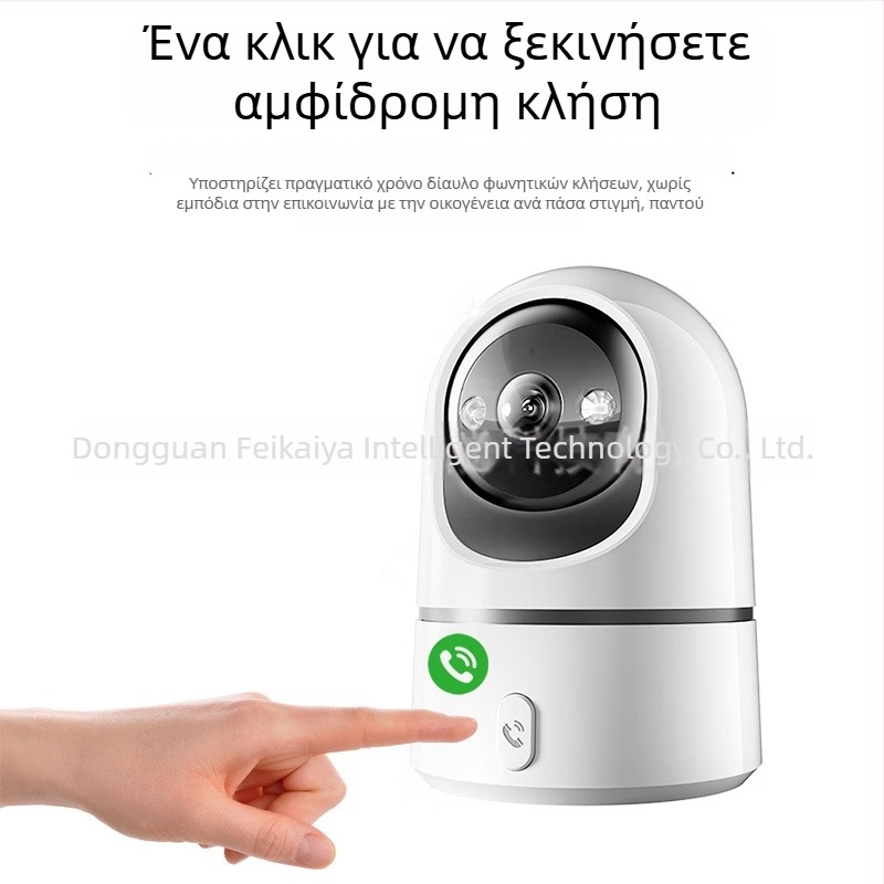 Feikaiya Ky-k02w Ασύρματη Έξυπνη Κάμερα Οικιακής Χρήσης με Έλεγχο μέσω Εφαρμογής Κινητού, 1080p HD, Νυχτερινή Όραση, Εσωτερική Χρήση