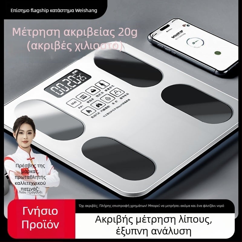 Έξυπνη ζυγαριά λίπους σώματος με υψηλή ακρίβεια, επαναφορτιζόμενη, για οικιακή χρήση, ψηφιακή ζυγαριά μέτρησης βάρους, λίπους και υγρασίας