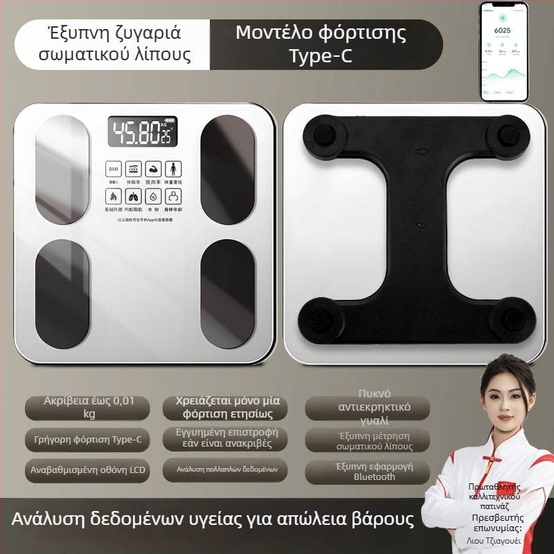 Έξυπνη ζυγαριά λίπους σώματος με υψηλή ακρίβεια, επαναφορτιζόμενη, για οικιακή χρήση, ψηφιακή ζυγαριά μέτρησης βάρους, λίπους και υγρασίας