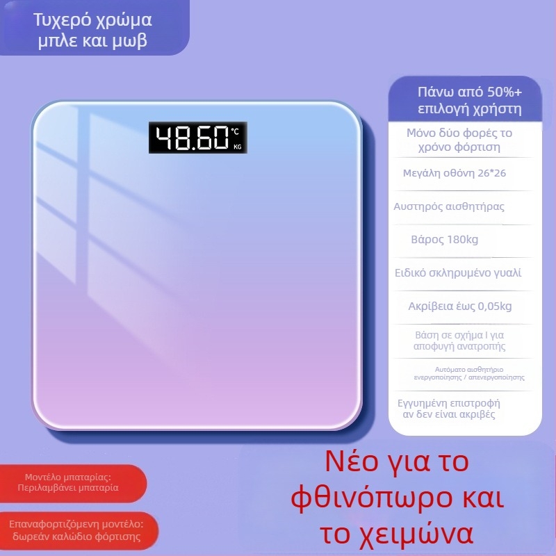 Weishang ψηφιακή ζυγαριά σώματος για οικιακή χρήση, χωρητικότητα 180 kg, τροφοδοσία USB/μπαταρίες