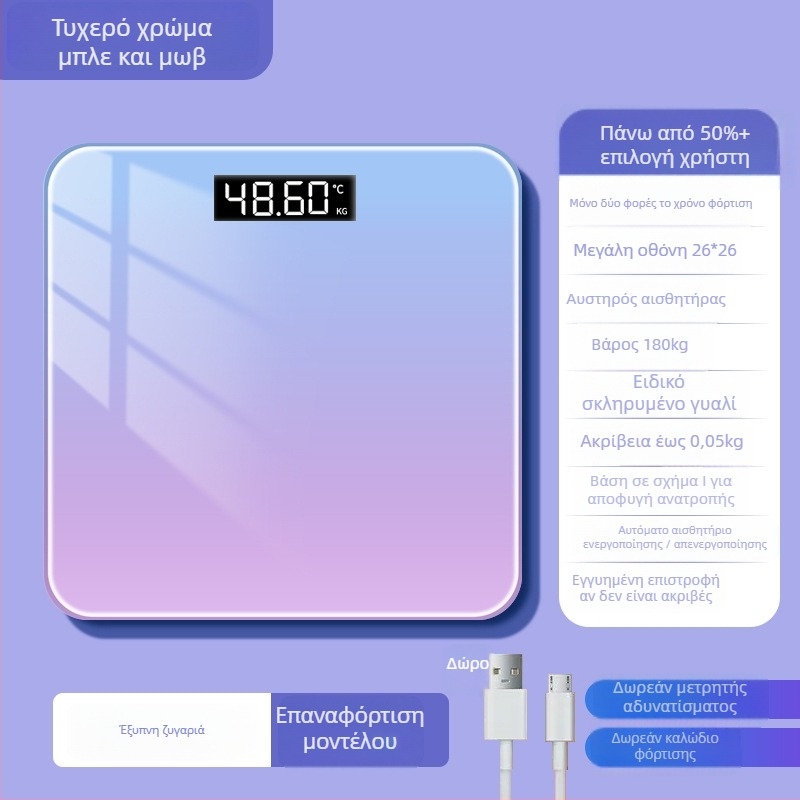 Weishang ψηφιακή ζυγαριά σώματος για οικιακή χρήση, χωρητικότητα 180 kg, τροφοδοσία USB/μπαταρίες